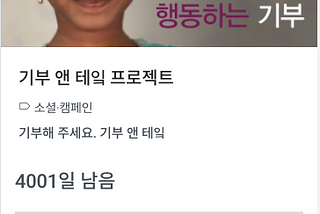 펀딩 상세 페이지