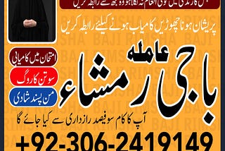 Amil baba in Pakistan
amil baba in karachi
amil baba in lahore
amil baba in islamabad
Bangali baba…