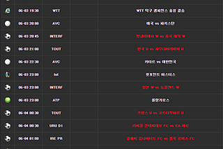 6/3 경기일정