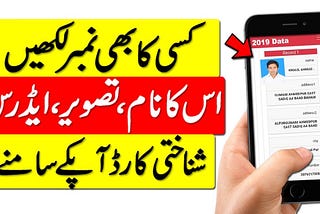 Sim Database Online 2021 Live Tracker With Current Location Sim Owner Information