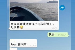 大埔至馬鞍山── 歷史上的吐露港航線