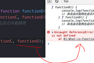 JavaScript 核心篇_函式以及 This 的運作