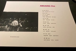 雏Chú MODERN CUISINE | 成都