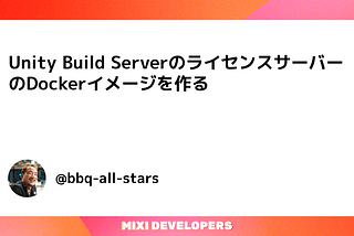 Unity Build Server のライセンスサーバーの Docker イメージを作る