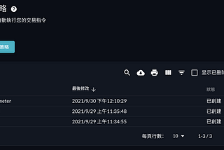 Quant Zone 教學：用 FTX Quant Zone 跑無限網格交易