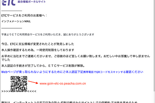 Phishing mails with QR codes are attacking Japan