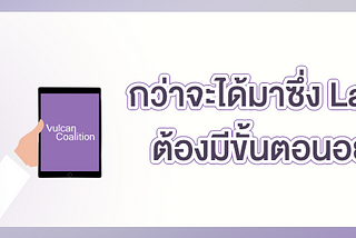 กว่าจะได้มาซึ่ง Labelled Data ต้องมีขั้นตอนอย่างไรบ้าง ?