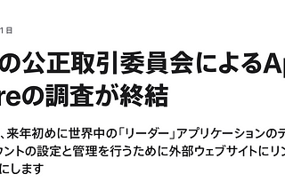 一場電子書與Apple的冷戰終於結束