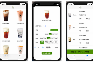 飲料訂購APP(使用Airtable當後台)