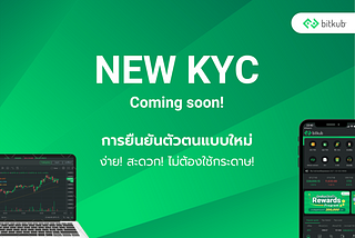 New KYC Coming Soon!
