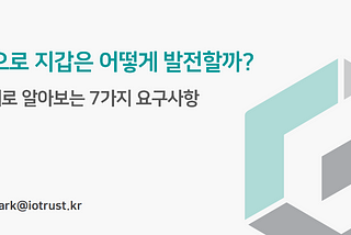 앞으로 지갑은 어떻게 발전할까?