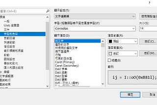 更換 SQL Server Management Studio 編輯器背景顏色