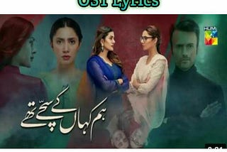 Hum Kahan Ke Sachay Thay OST Lyrics in Urdu