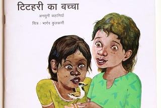 Titahari Ka Bachcha — A picture book of stories by Pardhi Children