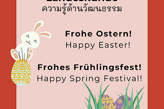 Frohes Frühlingsfest — Frohe Ostern