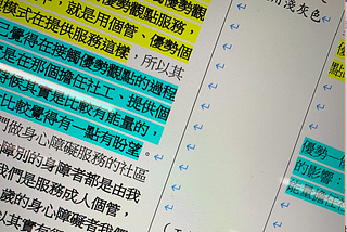 你為什麼寫論文？動機、目的與自我期許