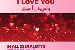 In this Month of Love….. How to Say “I LOVE YOU” in Arabic.