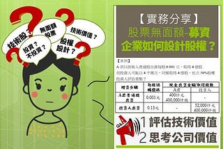 【第一線投資心法】我們與投資人的距離