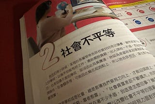 讀書是一回事