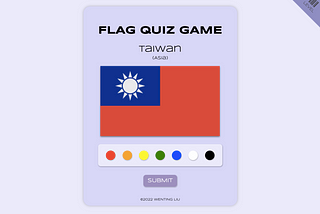 人生首 Side Project－國旗猜猜樂 Flag Quiz Game