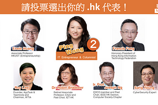 我的支持者 My Supporters (2018 HKIRC Board of Directors Election)