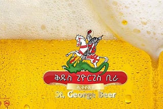 St. George Beer’s New Logo