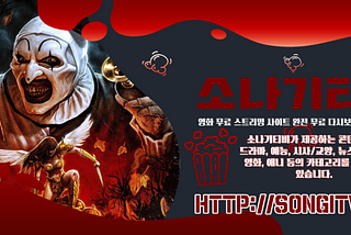 종영드라마다시보기사이트 다시보기사이트 추천!