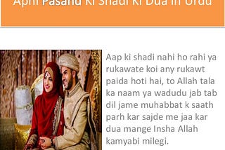 {SHADI KI DUA}MAA BAAP YA GHAR WALO KO SHADI KE LIYE MANANE KA WAZIFA