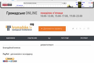 а чому ніхто не згадує про PayPal Громадського у іноземній юрисдикції?