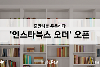 InstaPay launches InstaBooks Order Service