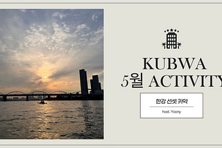 Kubwa activity::May::Sunset Kayak