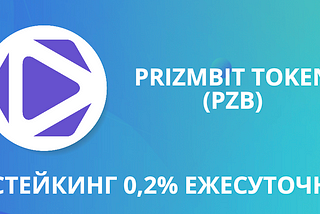 PZB Token