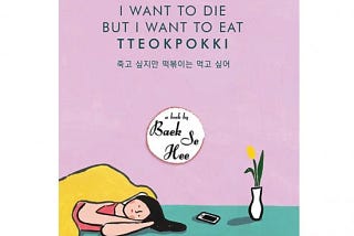 I Want to Die but I Want to Eat Tteokbokki; Sebuah Review dan Kontemplasi