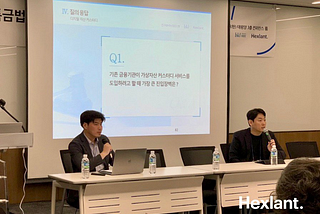 특금법 컨퍼런스 현장 [2] — 은행이 묻는 가상자산의 커스터디 전망