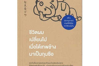 น.ส.ณัฐนารีย์ พีรคุปต์ 60026357 sec.01