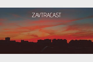 Zavtracast #107 — War has changed