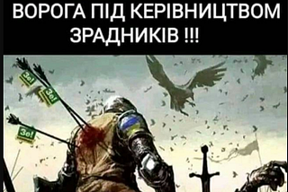 Україна в кільці ...