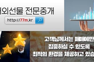 해외선물수수료협의, 로보어드바이저, 스캘퍼 독일지수매매, 지금이 타이밍 004170