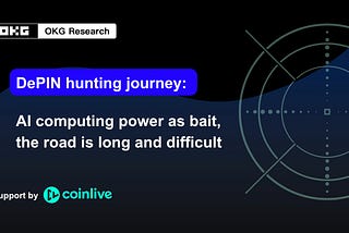 DePIN hunting journey: AI computing power as bait, the road is long and difficult
