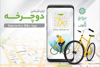 MyTehran Mega Application