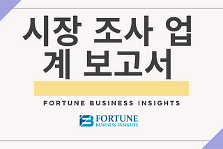 여성 건강 기기 시장 규모, 추세, 성장 및 2024–2032년까지의 예측