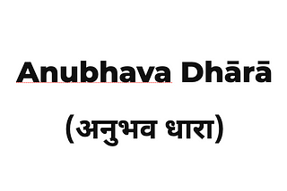 Thought for 2025: Anubhava Dhārā (अनुभव धारा)