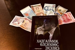 АЯЛАЛЫГ  ТАНСАГЛАЛААС ЯЛГАЖ ХАР.