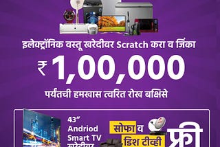 Best Electronic store in Ahmednagar | Avdhut Selection