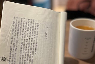 越讀，她跨越的書