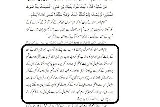 Hazrat ibn abbas r.d ki 3 deen qurbani wali hadees par aitraaz ka jawab.