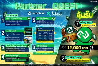 Partner Quest (MAR 2024): ZETA x BitkubAcademy