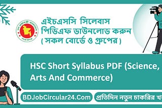 HSC Short Syllabus 2024 PDF Download (Science, Arts And Commerce)