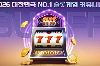 슬롯 콘텐츠는 자극적인 요약이 많습니다. 하지만 취미로 즐길수록 중요한 건 “빠른 결론”이 아니라 기준입니다. 슬롯버프는 게임을 RTP·변동성·보너스 구조로 정리하고, 리뷰/데모 중심으로 토론하는 커뮤니티를 지향합니다.