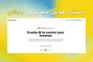 Unlock the Power of AI: Smarter Browsing, Faster Results | browser-use